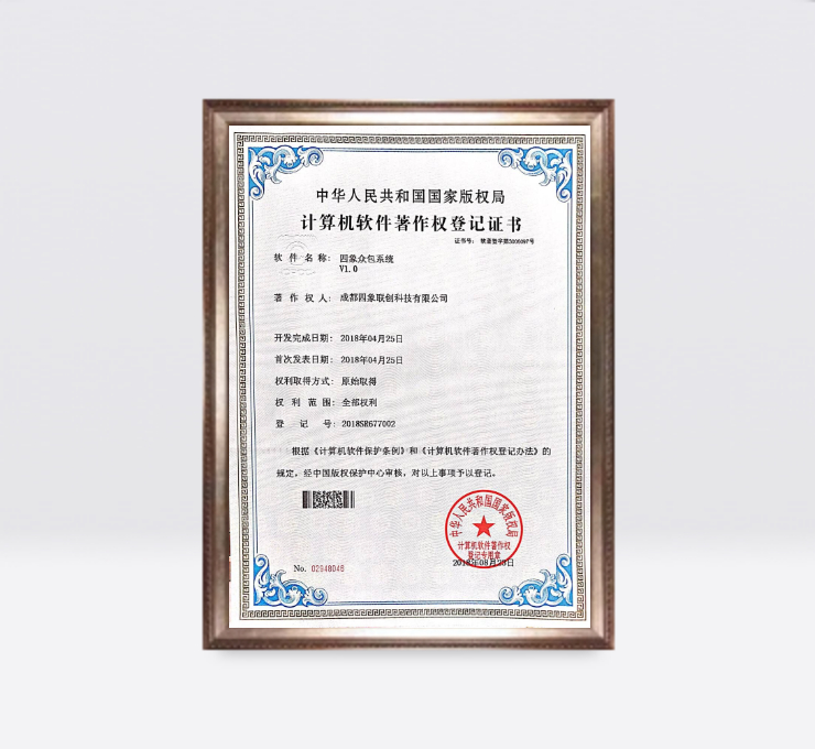 四象众包系统