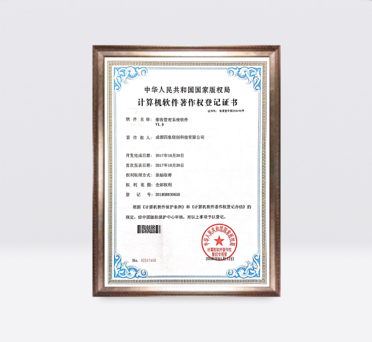 催收管理系统
