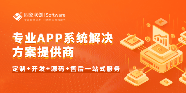 APP软件开发公司.png