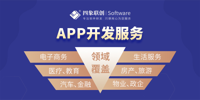 APP软件定制.png